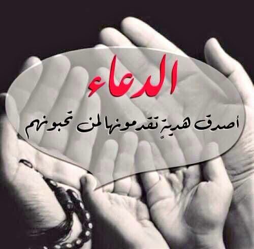VIP_Alfajer's tweet photo. 🌿
كل من ينقذك من النار
ويقربك للجنة
هو
♡يحبك في الله♡

للمح��ين أشوآق
والشوق في الله أعظم

وبينهم وصآل!
ووصآل دعآء الغيب أجمل

رباهـ
لي أحبة
ألتقي معهم!
بروح دعآئي
فـاحفظهم يارجآئي
وكف عنهم مآيضرهم
ويسر دربهم
وفرج همومهم
وحقق أحلامهم
واجبرهم

#حب_الله_يجمعنا
#كن_رمزا_للأخوه https://t.co/rAFZmSG2GU