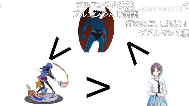 デビルマンのtwitterイラスト検索結果 古い順