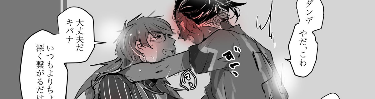 [らくがき]  - iwn_comのポイピク
 https://t.co/yt07jHaSPN 
プチ年の差ダンキバ駅弁部 