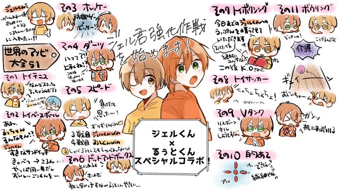 ジェルくん、るぅとくん、おつかれさまでした!2人わちゃわちゃしながらゲームされていて、とっても和みました?
ありがとうございました!
#すとぷりギャラリー 