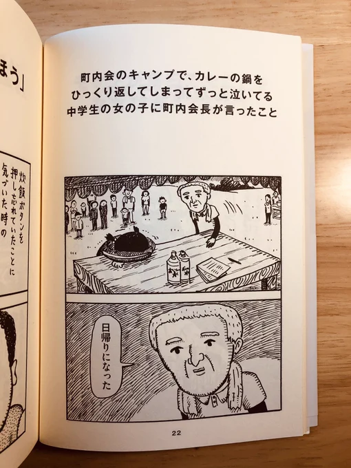 今日のおやすみ1ページ漫画
#夏がとまらない 