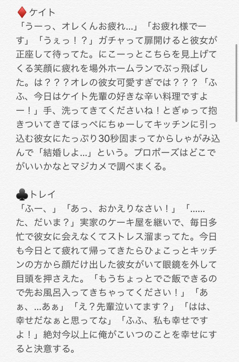 真っ赤とんぼ على تويتر 仕事に疲れて帰ってきたtwst男子ー 別のところに住んでるはずの彼女 監督生 が自分の家にサプライズで来てたよ 卒業済みで 大人になってます 下に Twstプラス T Co