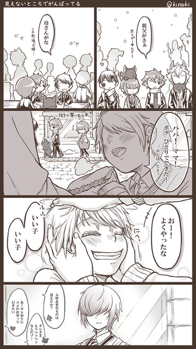 #twstプラス
※がっつり監督生(性別不詳)メイン
※モブがいる&捏造妄想120%

ホームシックにもなるさ 