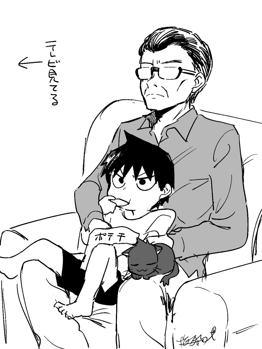 親子だんらん 