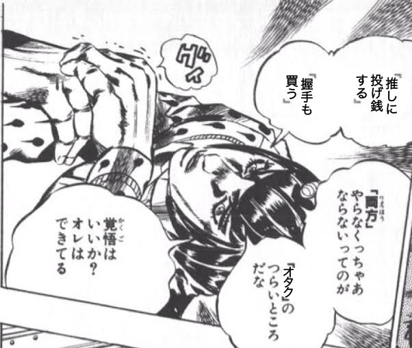 いな 覚悟はいいか オレはできてる ジョジョコラ クソコラ T Co Yug2ekgr4q Twitter いな 覚悟はいいか オレはできてる ジョジョコラ クソコラ T Co Yug2ekgr4q Twitter