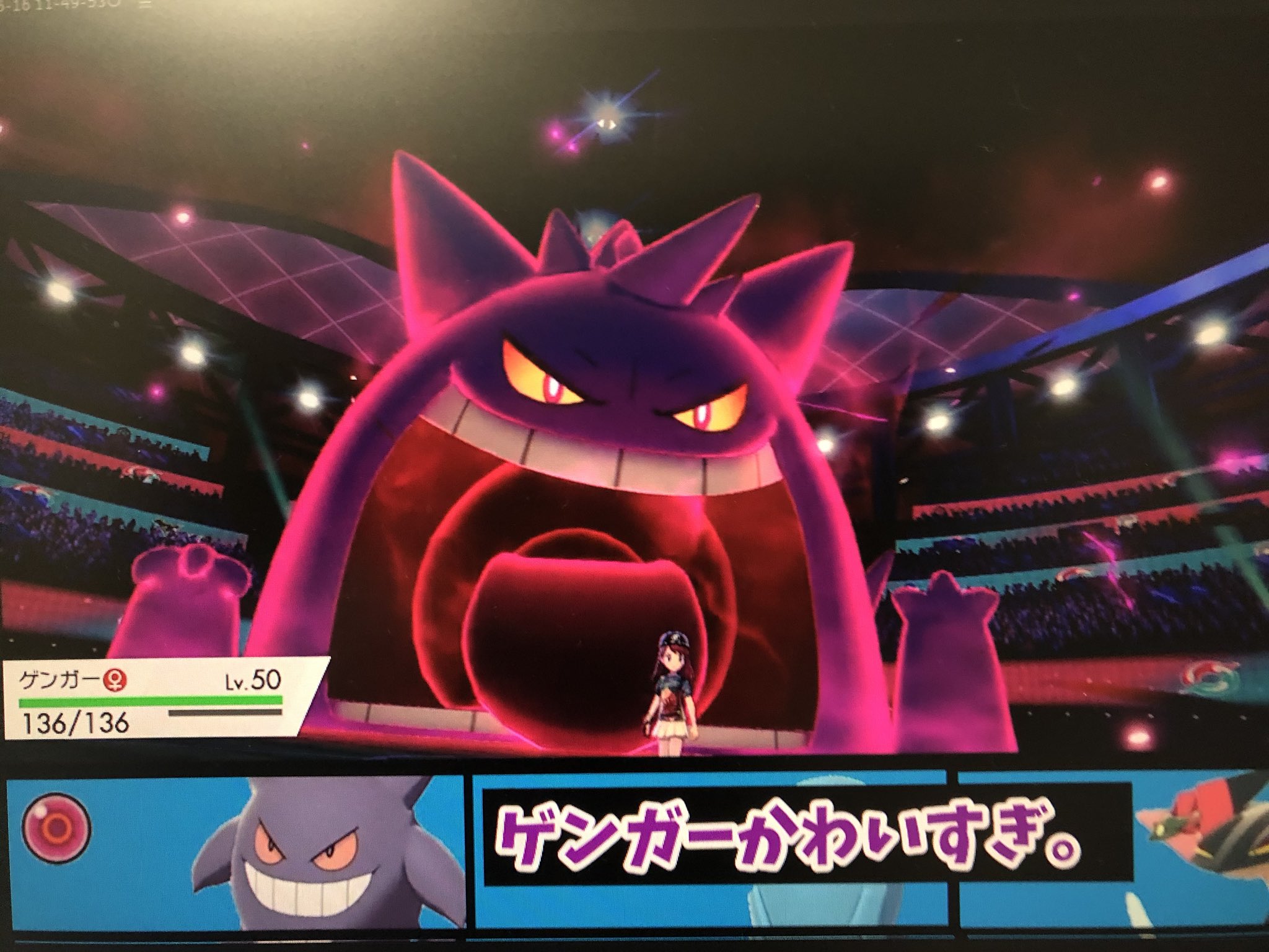 なつみんゲーム Youtubeポケモン配信 1枚目キョダイマックスゲンガーってめちゃ可愛くない ユキメノコ並に惚れた って思ったけど 2枚目メガ進化ゲンガー見つけて めちゃ鳥肌 ゲンガートラウマになった こんなん夢に出てくるわ あ