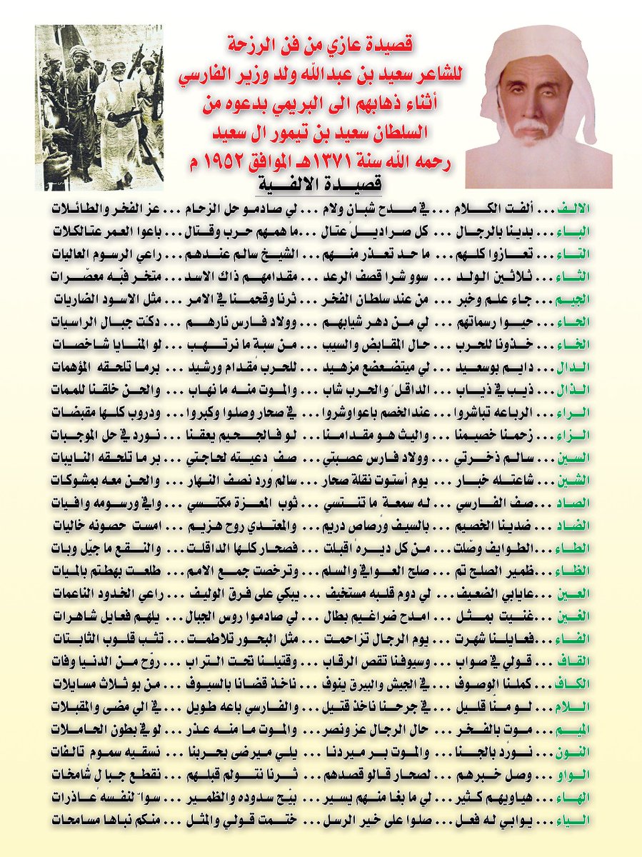 يوم( نقلة) صحار

في أغسطس من عام ١٩٥٢ م، ونتيجة للتطورات التي حدثت  في البريمي، دعى السلطان سعيد بن...