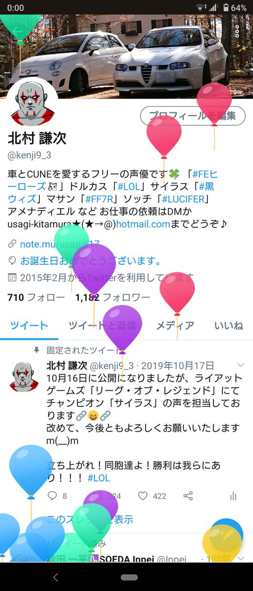 北村 謙次 Toratuna10 ありがとうございます なかなかよろしいお歳になりましたが頑張っていきます ヮ Twitter