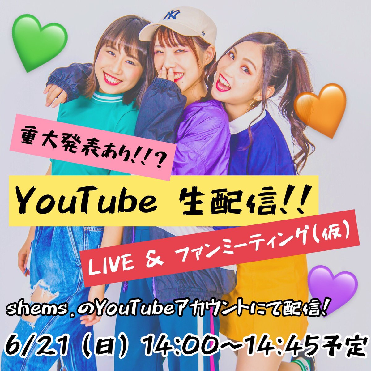 s_dance_r's tweet photo. わたしは、元気です☺️✋♡

ついさっきまでshems.のリハでした💨
カメラ回してなくても相変わらず皆んな
狂ってて変なんです… あ〜今日も笑った🤣

6/21の生配信、楽しみだね💜💚🧡 https://t.co/FXe5dgo57w