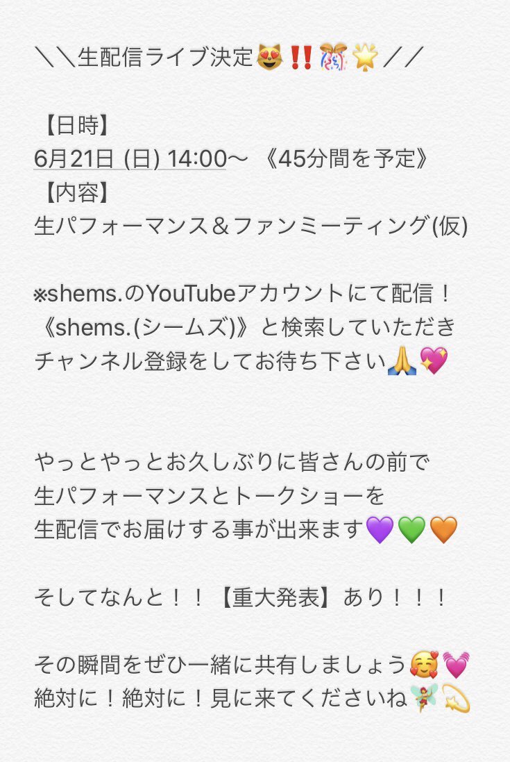 s_dance_r's tweet photo. わたしは、元気です☺️✋♡

ついさっきまでshems.のリハでした💨
カメラ回してなくても相変わらず皆んな
狂ってて変なんです… あ〜今日も笑った🤣

6/21の生配信、楽しみだね💜💚🧡 https://t.co/FXe5dgo57w