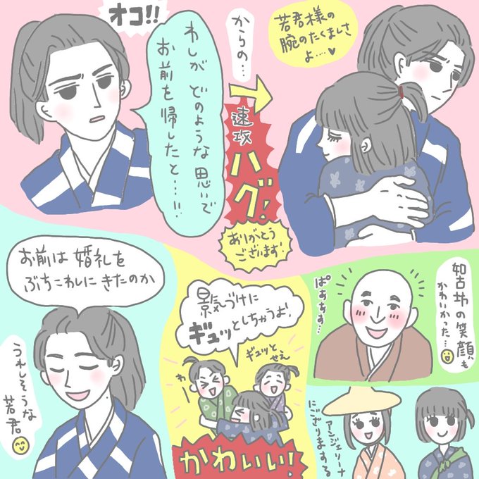 若君様のtwitterイラスト検索結果