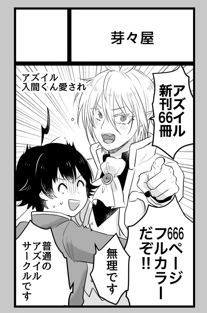 8月8日東京流通センター(TRC)【しあわせ魔界生活2】にサークル参加します! https://t.co/L85G7Px8kK 