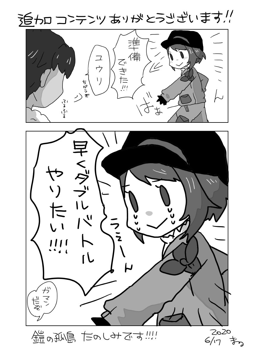追加配信ありがとうございます!
こっちはちょっと気の早かったyur
(よろいのことう、とても楽しみです!) 