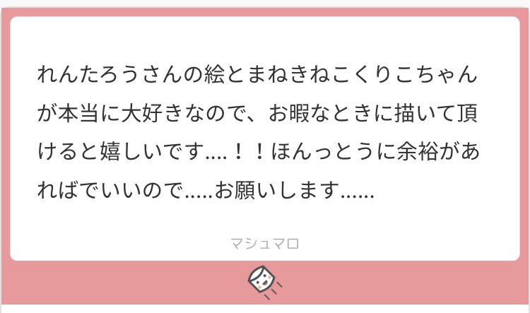 まねきねこくりこちゃんは怠惰そう(偏見)
https://t.co/WrzVDF0Psf 