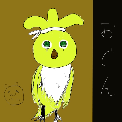 おでん君ファンアートのtwitterイラスト検索結果 おでん君ファンアートのtwitterイラスト検索結果