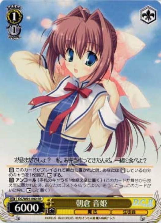 朝倉音姫さんお誕生日おめでとうございます。 CV PC版 ひなぎ藍さん