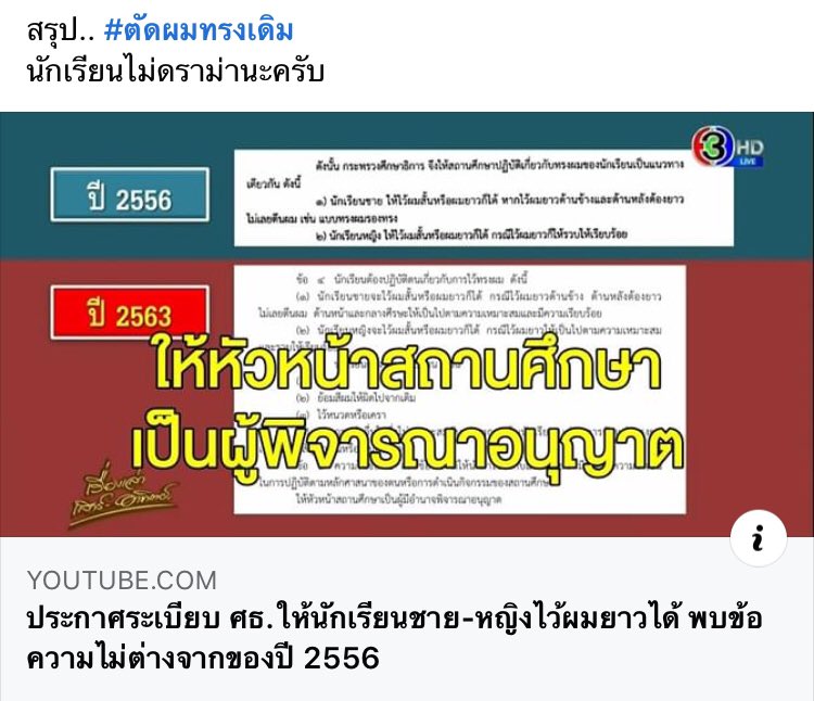คนน่ารัก🐧 tweet media