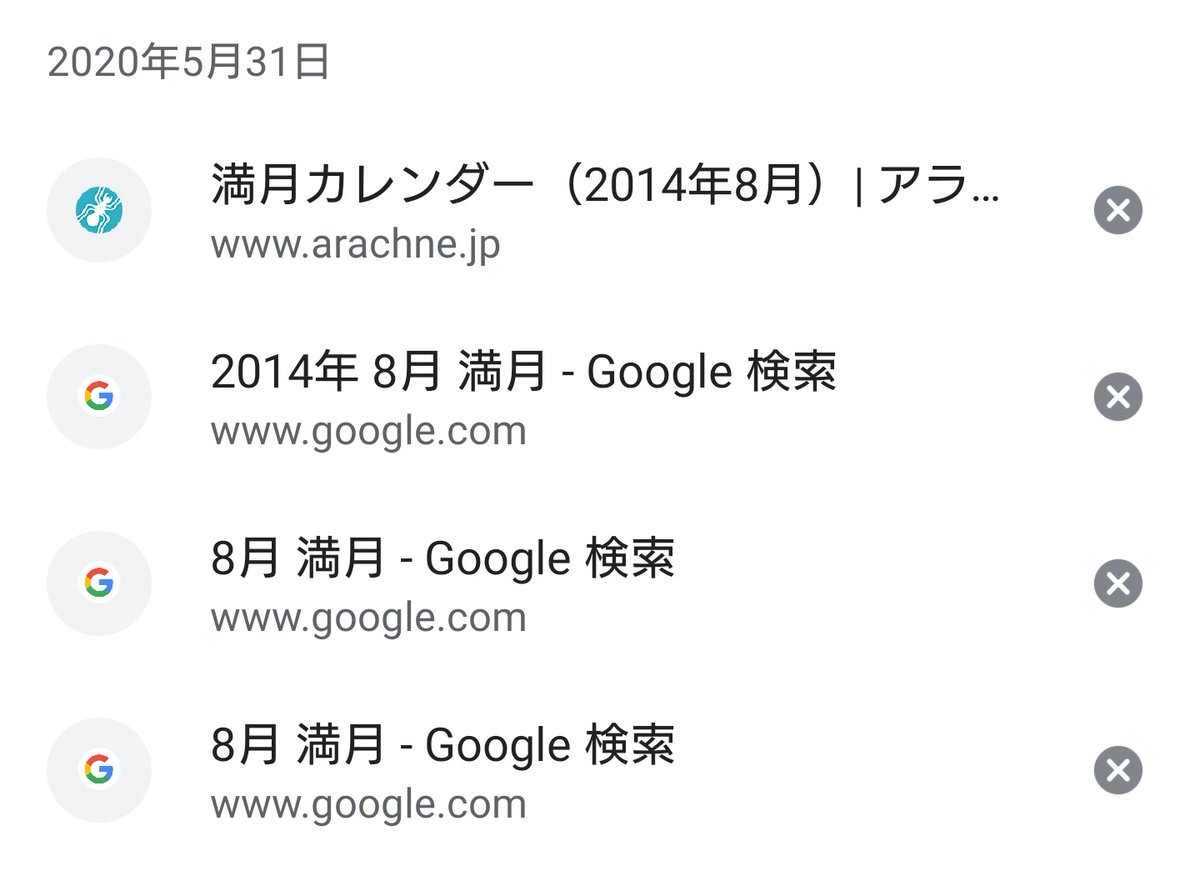 ナゾレン على تويتر 時系列設定にこだわる面倒臭いオタクなので 先月号のラストを読んだ後にスパスタの時間軸確認のためにこんなことを調べてたんですが ドンピシャだったことが今月号の劇中で明言されてて今滅茶苦茶笑ってる 満月カレンダー 14年8月