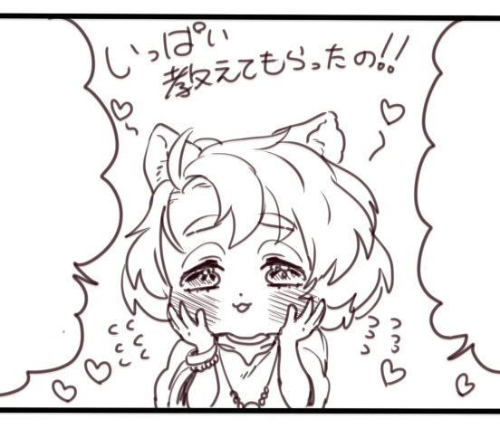 ぷくぷくにしちゃう 