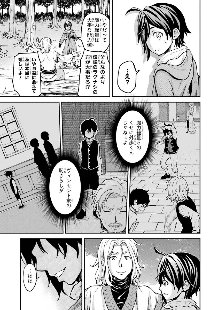 山浦 柊 最速無双のｂ級魔法使い 一発撃たれる前に千発撃ち返す 著 Ck先生 イラスト 阿倍野ちゃこ先生 作画 山浦柊 コミックス１巻が発売中です ガンガンonline マンガｕｐ で連載中 C Shu Yamaura Square Enie C Ck Chaco Abeno Licensed By