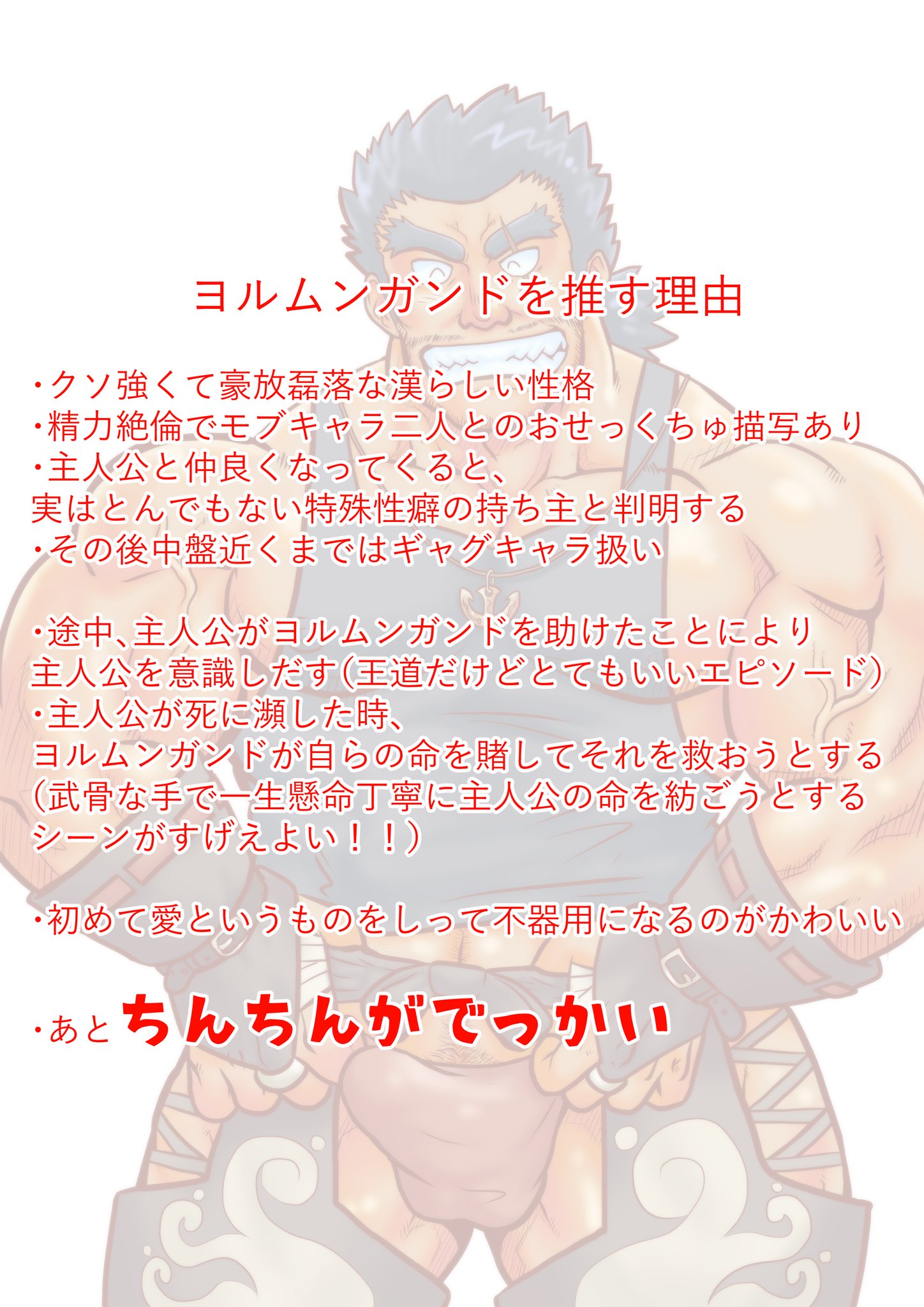 岩山ゲンタ 放サモがf彼コラボしてるので 最推しキャラのヨルムンガンドさんについてちょっと書いてみた 岩山ゲンタ 放サモがf彼コラボしてるので 最推しキャラのヨルムンガンドさんについてちょっと書いてみた
