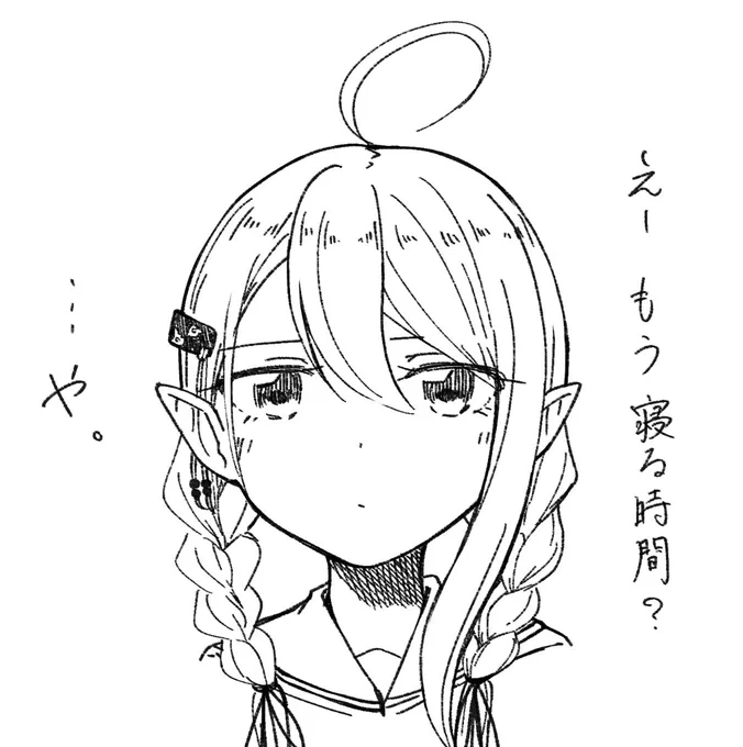 おやすみ
#さくらのしおり 
#楠栞桜 