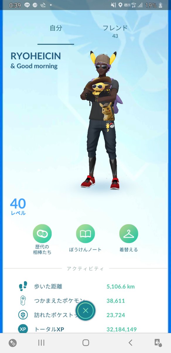 ポケモンgoアバター