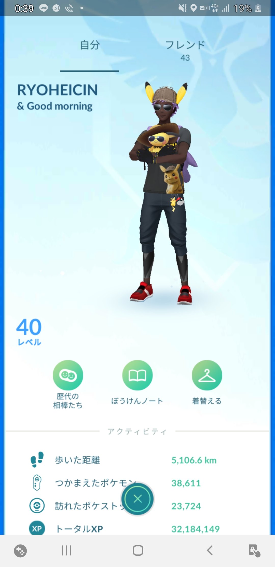 ポケモンgoアバター Twitter Search Twitter
