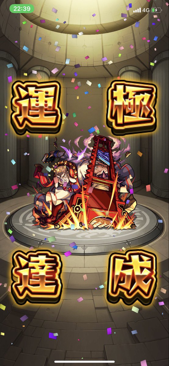 祭 3rd Season 募集中 On Twitter 今日は 新降臨ゲブラー グルメンバーみんなで入れ替わりで周回 見事運極 ゲブラー モンスト モンスト好きと繋がりたい メンバー募集 運極