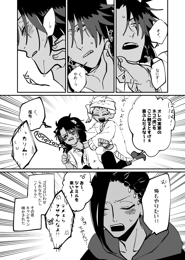 一応レオジャミの漫画。レオジャミなんです。 