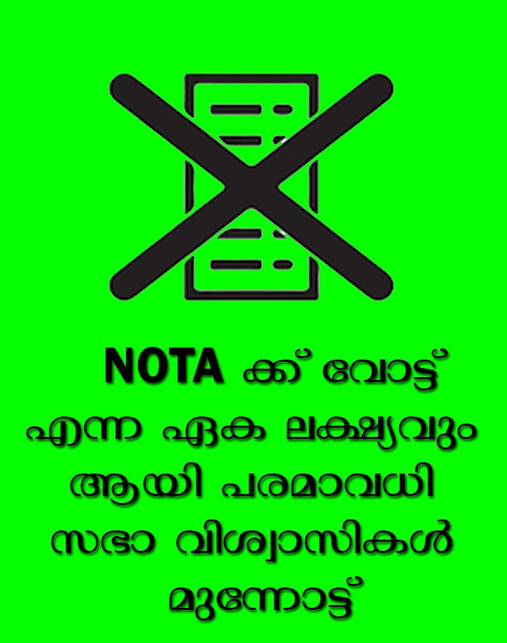 MathaiPaulose10's tweet photo. We want #ChurchAct #NOTA_For_ChurchAct @CMOKerala @KeralaGovernor @HMOIndia @RahulGandhi @INCKerala @BJP4Keralam @CPIMKerala @b_kodiyeri @Chennithala @Surendranbjp https://t.co/vORkJ4jyq4