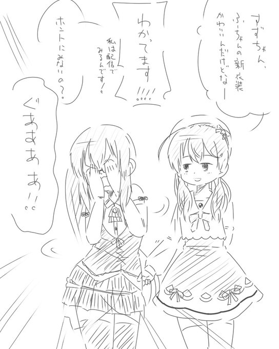 ここまで我慢したすずすずは誇っていい
#ふたばあーと
#すずあーと 