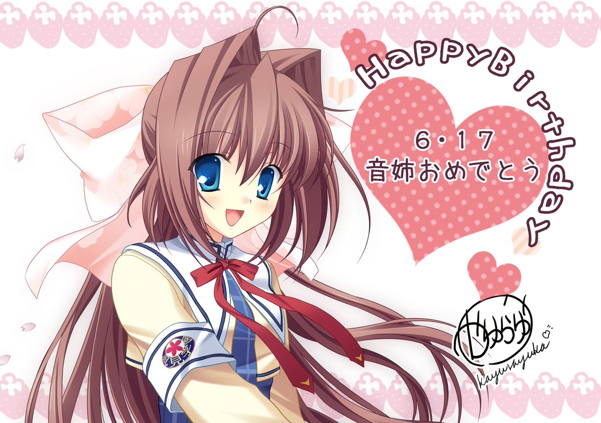 朝倉音姫生誕祭