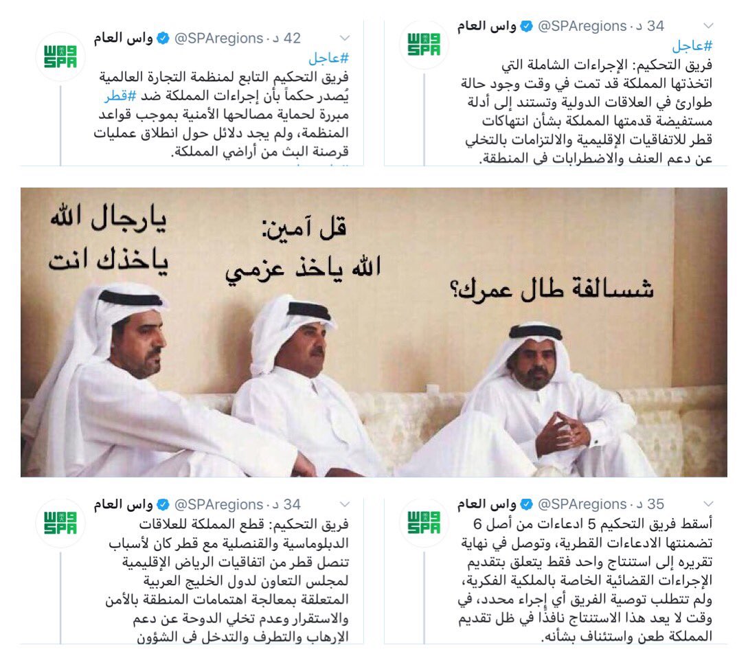 essa12345678's tweet photo. #منظمه_التجاره_ترفض_ادعاء_قطر https://t.co/f7UH467BUx