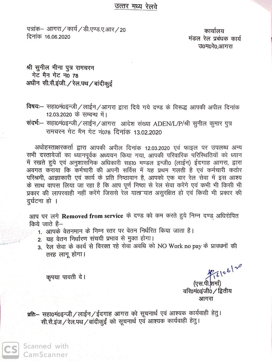 SanjuMathura's tweet photo. #NCRES आगरा मण्डल अध्य्क्ष @AkshayS84102011 जी द्वारा एक और उपलब्धि, उपरोक्त केस मे ARE की भूमिका निभाते हुए #रेल_कर्मचारी को #RemoveFromService के दंड को कम करवाते हुए नौकरी वापस दिलवाई @nfirindia @PritamSheravat https://t.co/34YKdlIMnW