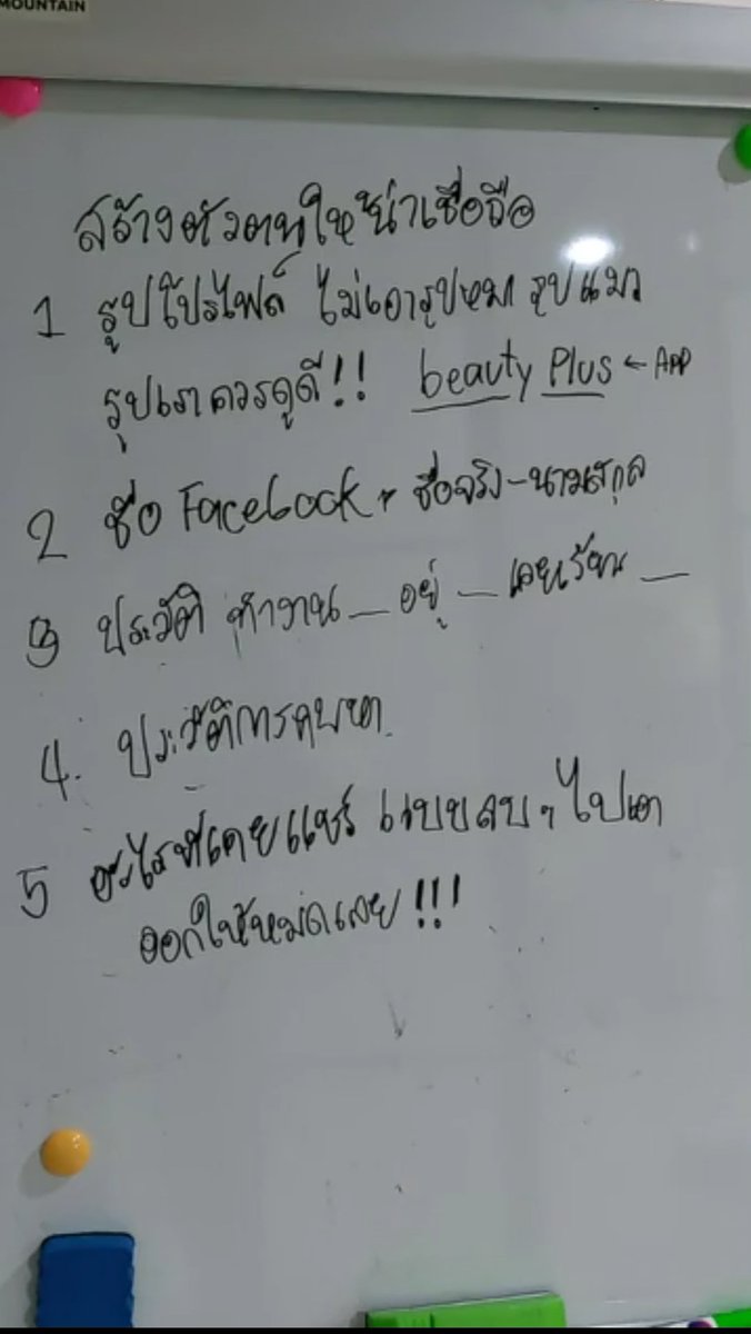 IHateFingo's tweet photo. คือถ้าจะขายหม้อชาบู ขายหูฟัง ขายอะไรก็ขาย���ปเถอะครับ ถ้าจะขายของจริงๆทำไมต้องมีการสอนอะไรแบบนี้ ทำไมไม่สอนขายของ (1) #fingo https://t.co/mxkGPrT6Ye