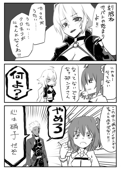 Fgo を含むマンガ一覧 734ページ ツイコミ 仮 Fgo を含むマンガ一覧 734ページ ツイコミ 仮