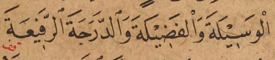 Escpecially in later Naskhi manuscripts, the alif below exclusively marks ī. This is very common in Ottoman Qurans. The third person pronoun is lengthened after short vowels a-hū, u-hū but i-hī, despite now wāw or yāʾ being employed. Manuscripts use this sign to mark -hī