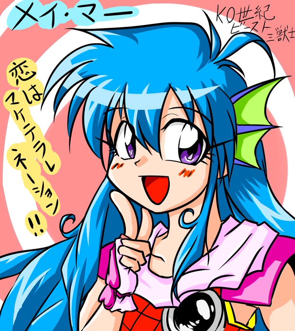 菅沼栄治のtwitterイラスト検索結果