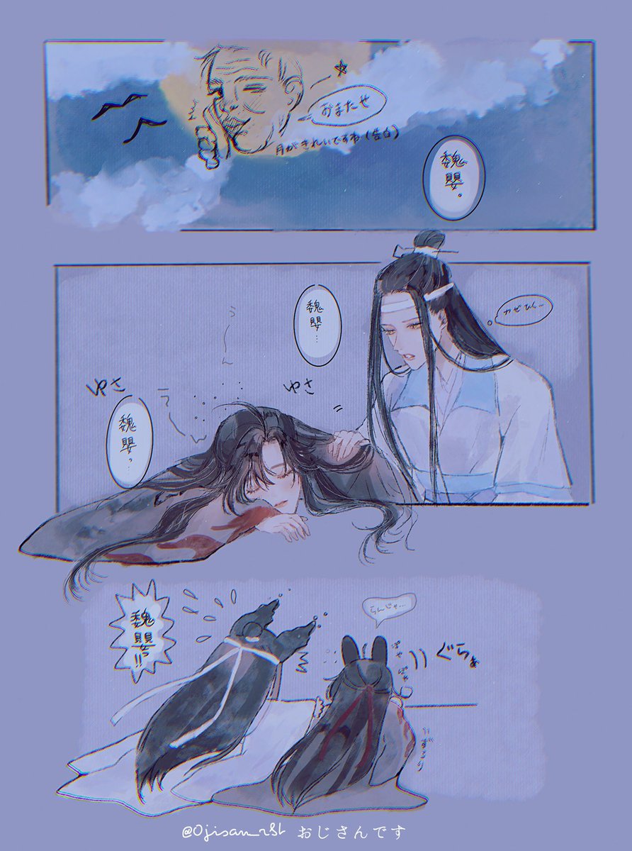 おじさんです お題箱より 寝てしまった夷陵老祖ちゃんをお姫様抱っこでそっと抱き上げてそのおでこにそっとキスしてベッドに運んであげる蓝忘机 でした ありがとうございました 抱き上げる前にもおでこにキスさせちゃいました 許して 魔道祖師 Mdzs おじさんです お題箱より 寝てしまった夷陵老祖ちゃんをお姫様抱っこでそっと抱き上げてそのおでこにそっとキスしてベッドに運んであげる蓝忘机 でした ありがとうございました 抱き上げる前にもおでこにキスさせちゃいました 許して 魔道祖師 Mdzs