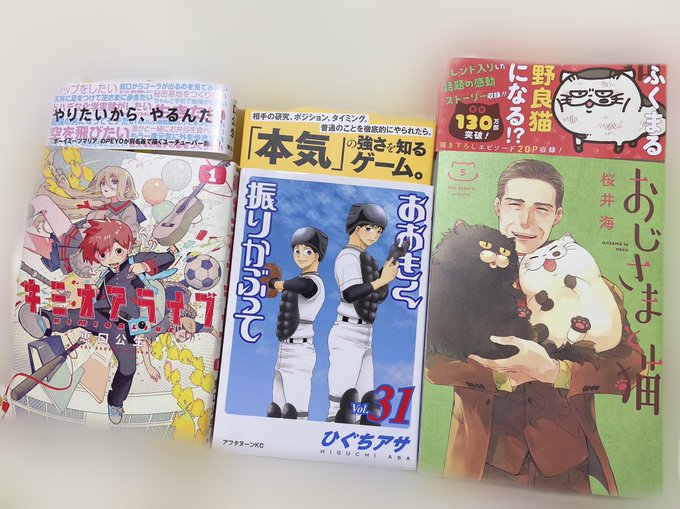 おおきく振りかぶって の評価や評判 感想など みんなの反応を1日ごとにまとめて紹介 ついラン おおきく振りかぶって の評価や評判 感想など みんなの反応を1日ごとにまとめて紹介 ついラン