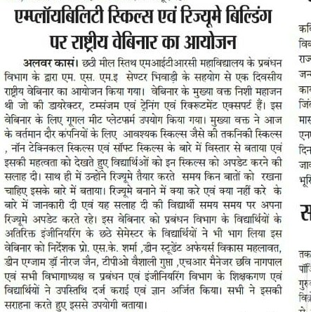 MitrcMba's tweet photo. MITRC MBA Department in association with MSME Centre, Bhiwadi organized one day national webinar on Employability Skills and Resume Building on 12 June 2020.
@mitrc_alwar 
@ashokag58 
@CellAlwar 
@MeMitrc 
@MitrcElectrical 
@BTUBikaner 
@Mitrccivil https://t.co/Y9NqNXmbKO