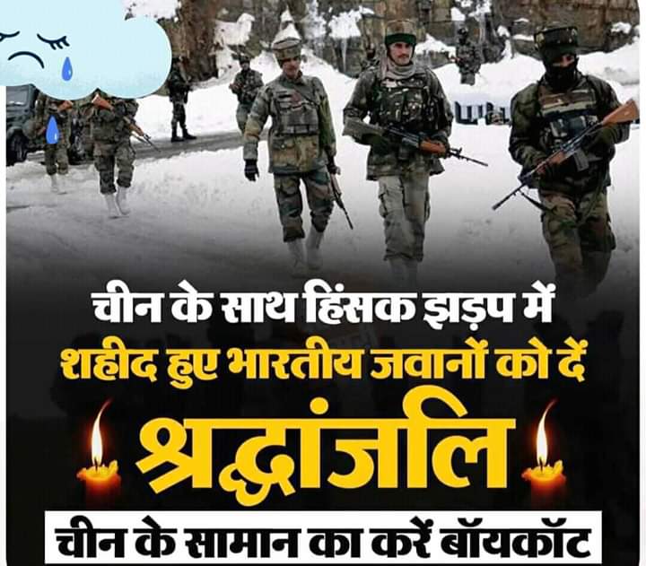 RuchiSh57954399's tweet photo. भारतीय लद्दाख सीमा पर भारतीय और चीनी सैनिकों के बीच झड़प में तीन भारतीय सैनिक शहीद,   भारतीय सेना की जवाबी कार्रवाई में पांच चीनी सैनिक मरेl
@myogiadityanath @PMOIndia @AmitShah @rajnathsingh https://t.co/ZOT8GhsaDH