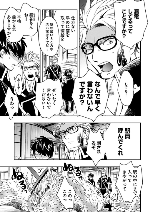 このあたりは実は「夜明け前に死ぬ」を描くだいぶ前に途中まで描いて放置してた漫画のオープニングとほぼ変わっておらずわたしには感慨深いです? 世に出せるとは… 元の漫画では猫谷さんには妹が居り、この男子達は正規の輸送人でした ファルカが2Pで突然育ってすみません
#夜明け前に死ぬ 