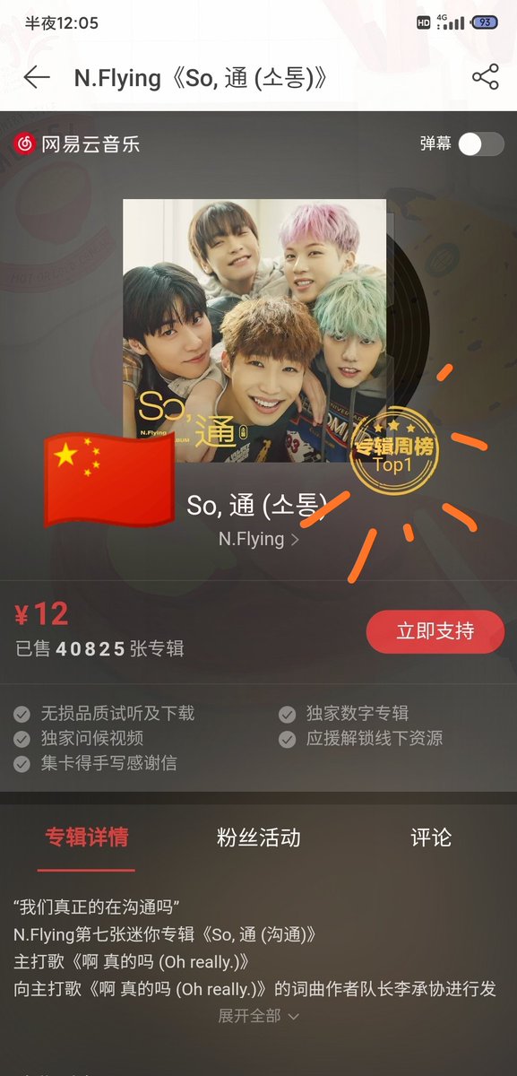 LisaLlss's tweet photo. #엔플라잉_최고
N.Flying new Digital Albums is the top 1 of weekly Sales Ranking in Chinese music player.
And Chinese NFia bought 70% Physical Albums.
More than 1000 Chinese NFia vote for N.Flying.
We did more than others. https://t.co/27kNcDyIws