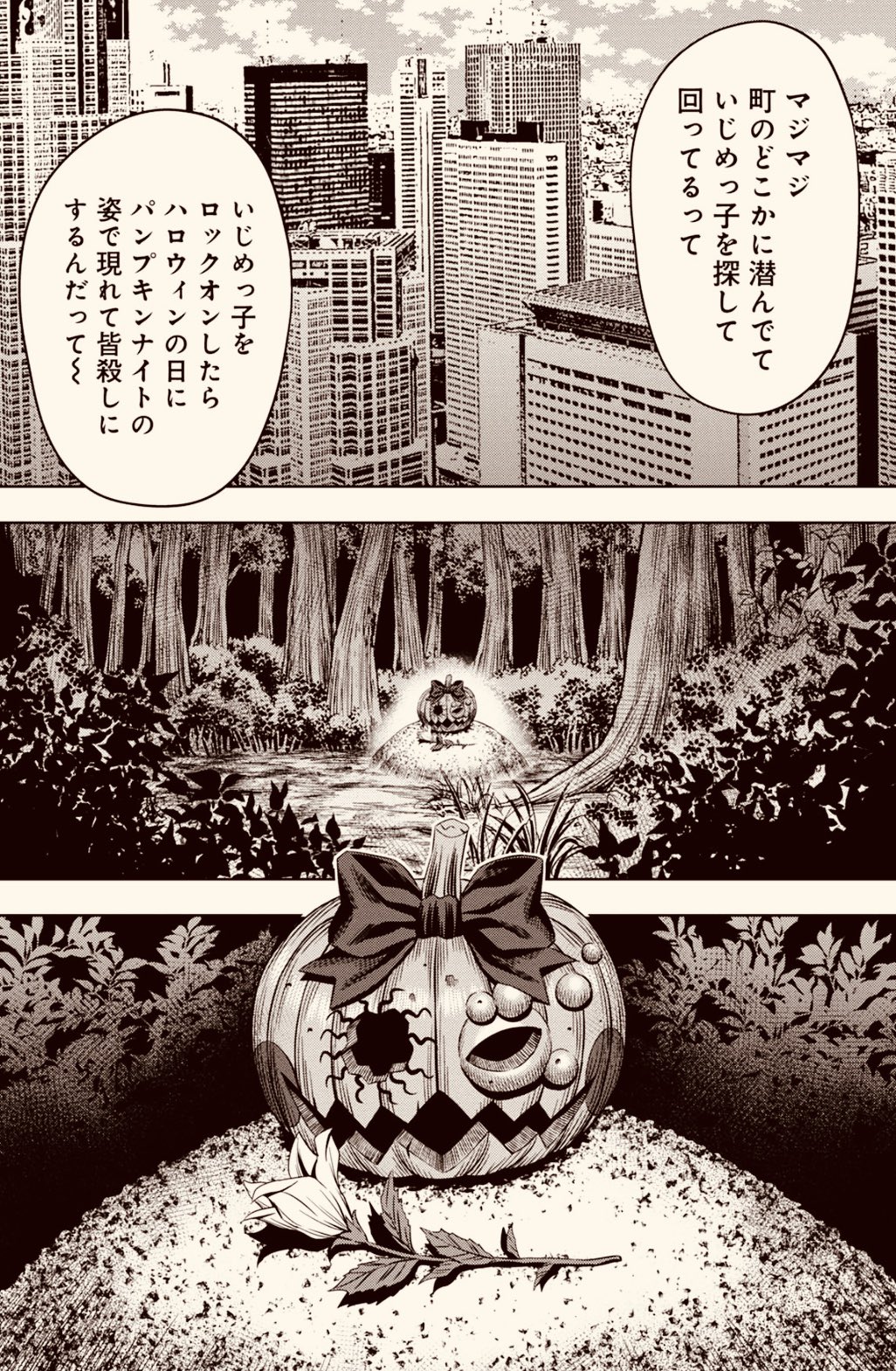 パンプキンナイト　ゴールデンドロップ　影霧街　まとめ売り 81h8NYASRSL._UF350,350_QL50_.jpg