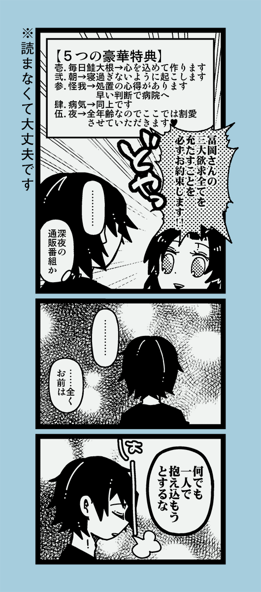 ぎゆしの
※現パロ
※ジューンブライドネタ(ギャグ?) 