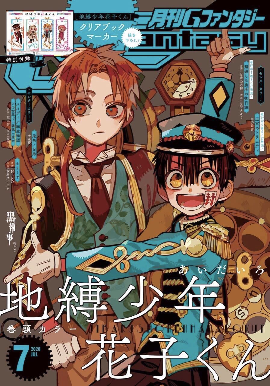 Manga Mexico No Twitter Jibaku Shounen Hanako Kun De Iro Aida Es El Manga Estelar En La Nueva Edicion De La Revista Monthly G Fantasy 7 De Julio La Obra Se Publica Desde