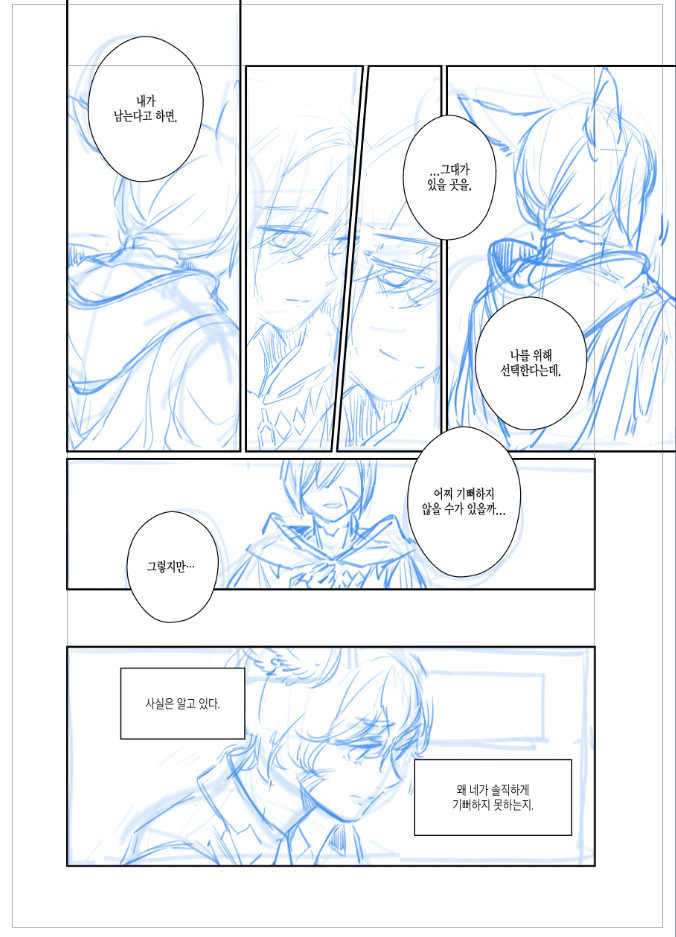 펜선은 언제하냐....(드러누움) 