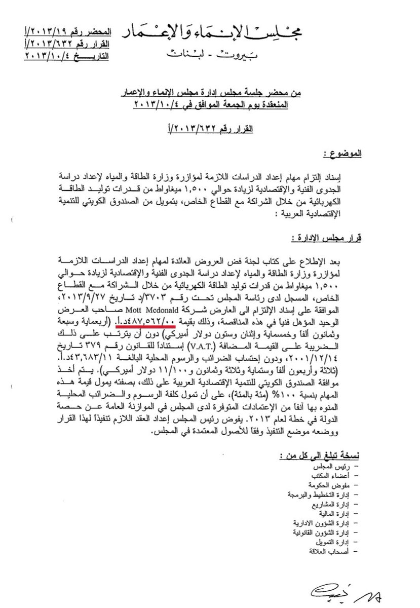 NadaBoustani's tweet photo. حضرة النائب @antoinebhabchi يمكن الصدمة من خسارتك لمصداقيتك اليوم قدّام الرأي العام خلّتك تشوف غلط وتحسب غلط. المستندات يللي عرضتها منّا لدراسة Mott Macdonald ولا الارقام مظبوطة. بدي عزبك تجمع هالرقمين بالصورة هون وتشوف انو المجموع حوالي ٦٣٨ ألف $ لعقد Mott Macdonald https://t.co/LzcV9q7kfw